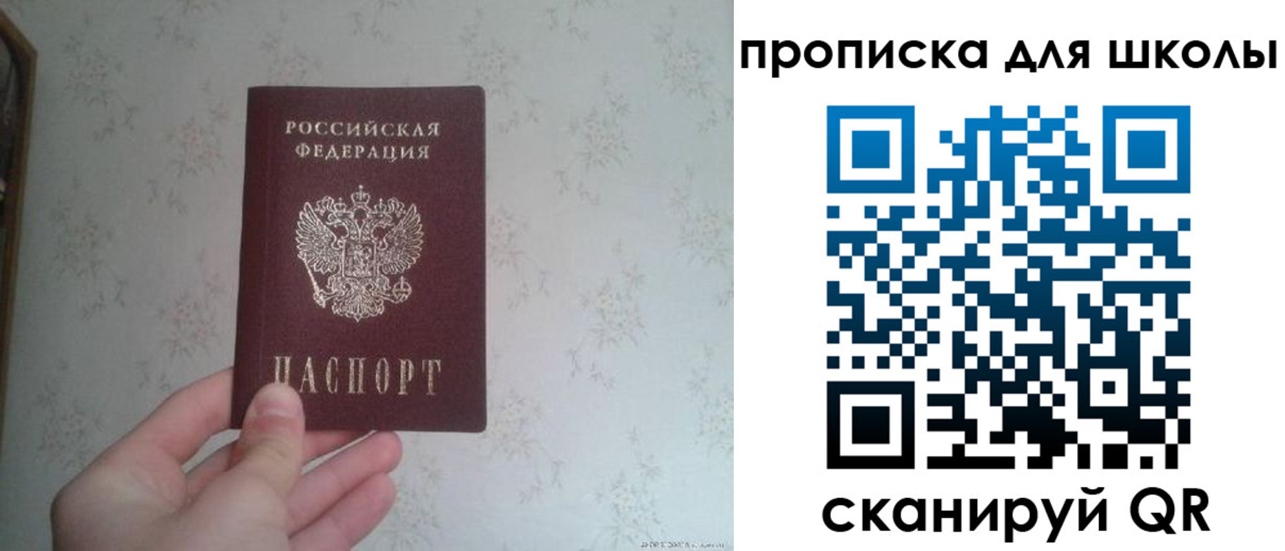 прописка в квартире в Бузулуке