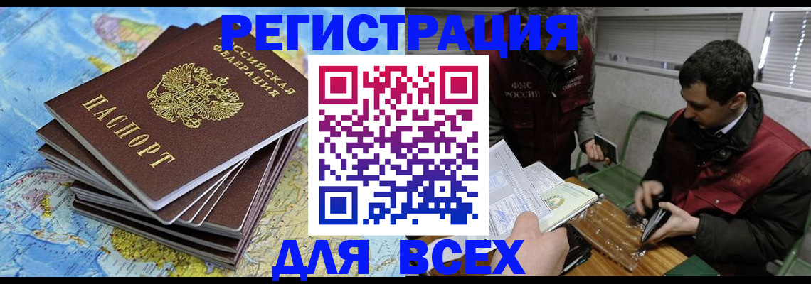 прописка паспорт в Бузулуке