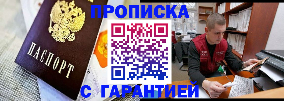 временная регистрация законно в Бузулуке